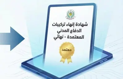 شهادة انهاء التركيبات